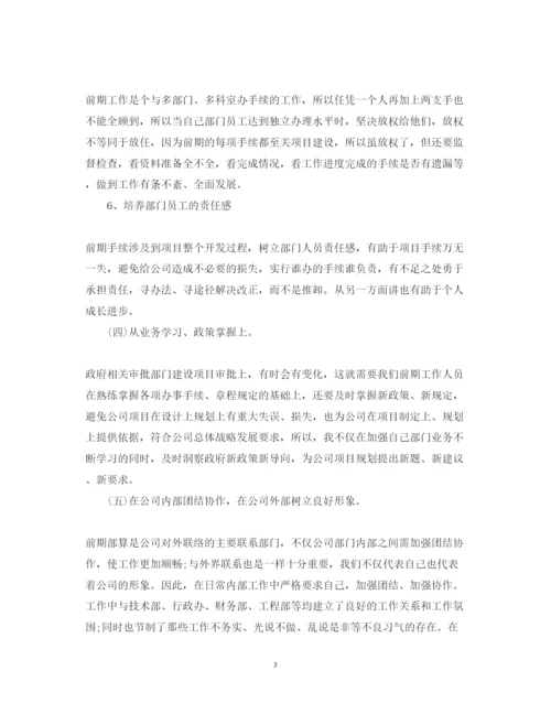 精编部门经理述职报告范文3篇.docx