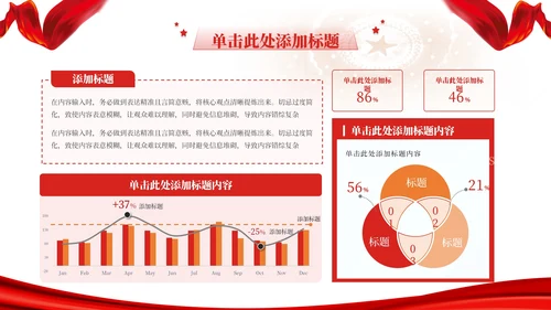 红色党政风学习西柏坡精神PPT模板
