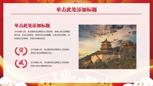 红色党政风党的伟大精神PPT模板