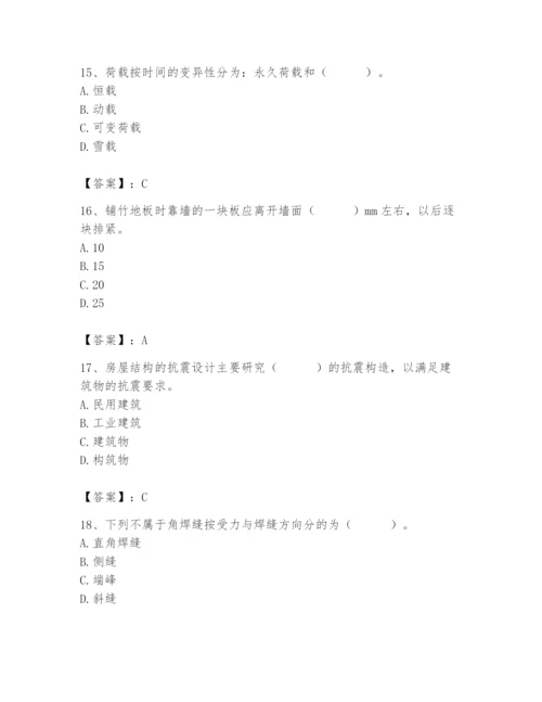 2024年施工员之装修施工基础知识题库含完整答案【典优】.docx