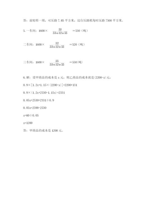 四川省【小升初】2023年小升初数学试卷精品（各地真题）.docx