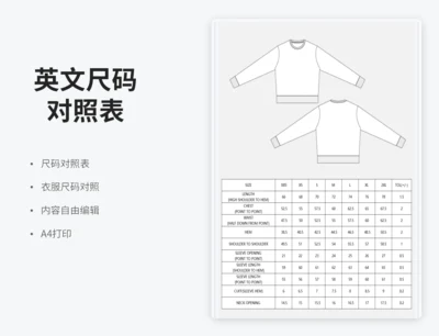 英文衣服尺码对照表