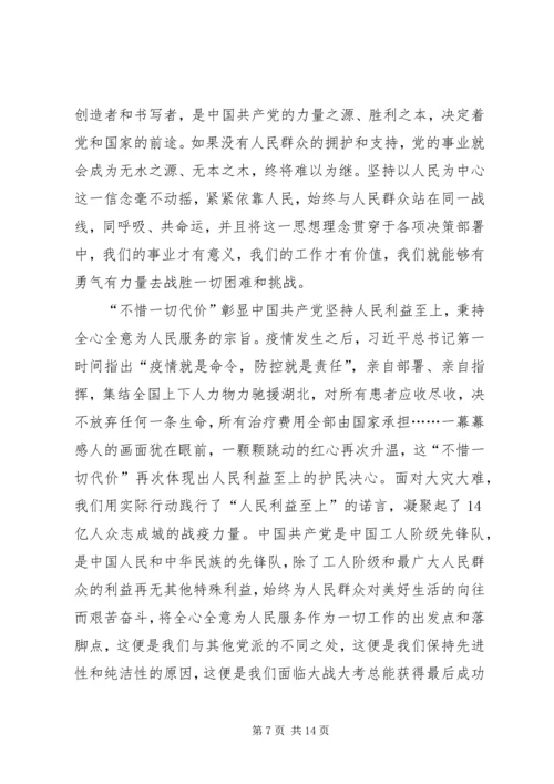 学习两会精神心得感悟5篇.docx