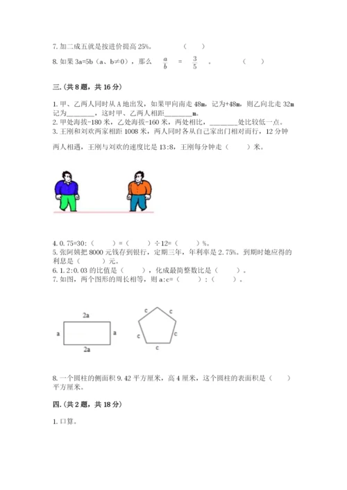 最新版贵州省贵阳市小升初数学试卷及参考答案【轻巧夺冠】.docx