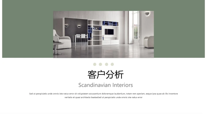 室内设计家装行业房地产产品宣传PPT模版