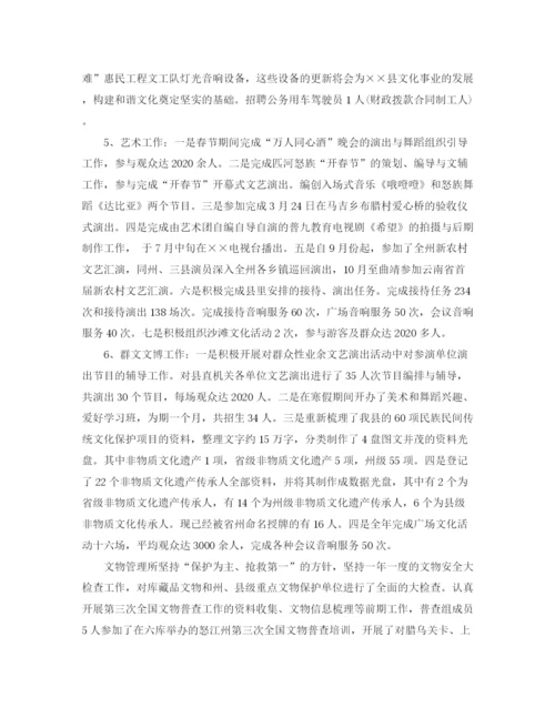 精编之年个人工作计划书怎么写.docx