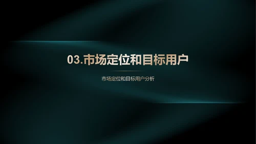 绿色简约高级通用发布会PPT模板