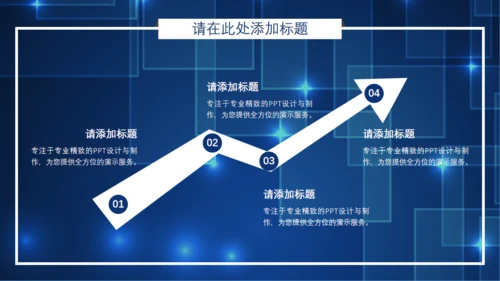 炫酷科技感IT互联网行业通用PPT模板