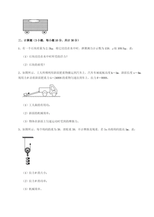 小卷练透四川泸县四中物理八年级下册期末考试难点解析试题（含解析）.docx