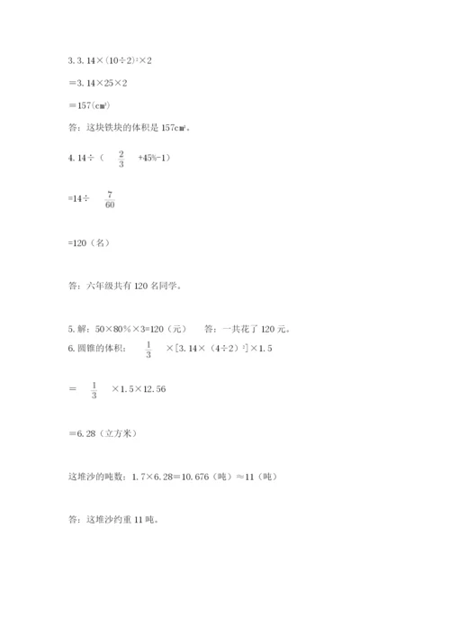 河北省【小升初】2023年小升初数学试卷及答案【网校专用】.docx