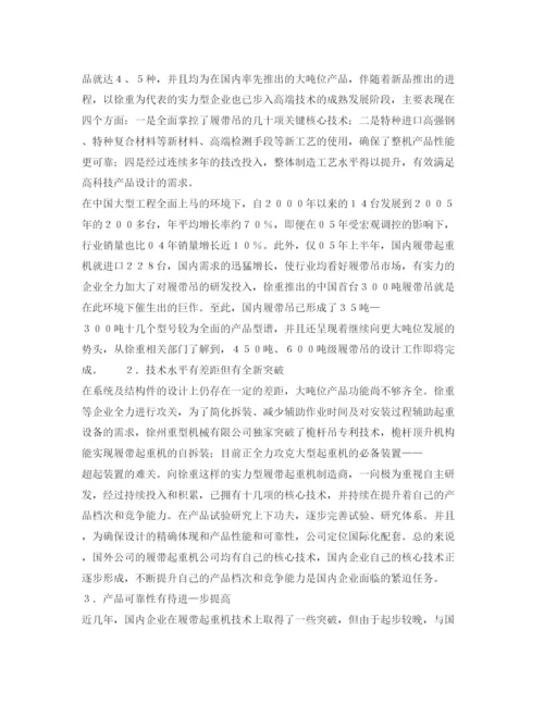 2022《安全管理论文》之国内外履带起重机现状及发展趋势浅析.docx