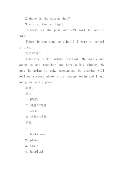 小学六年级上册英语期中考试试卷含答案.docx