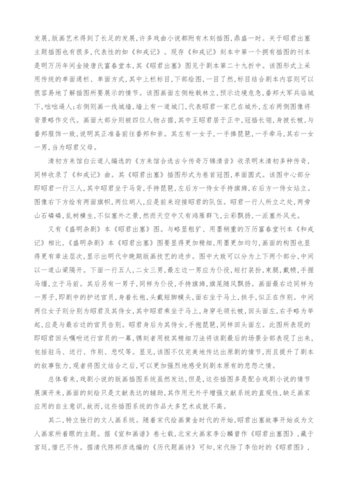 中国美术史研究中文献系统与图像系统二重关联问题.docx