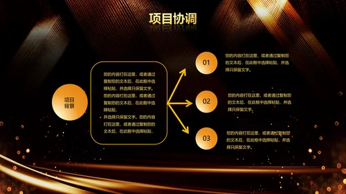 新起点新跨越2020年会颁奖开门红PPT