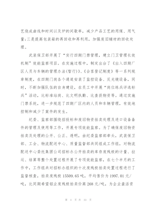 纪检干部个人年度总结方案10篇.docx