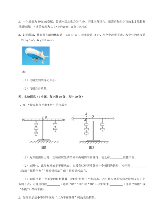 第二次月考滚动检测卷-重庆市彭水一中物理八年级下册期末考试同步训练试题（详解版）.docx