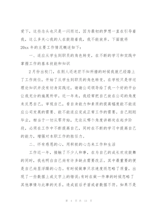 学校行政人事年度工作总结700字.docx