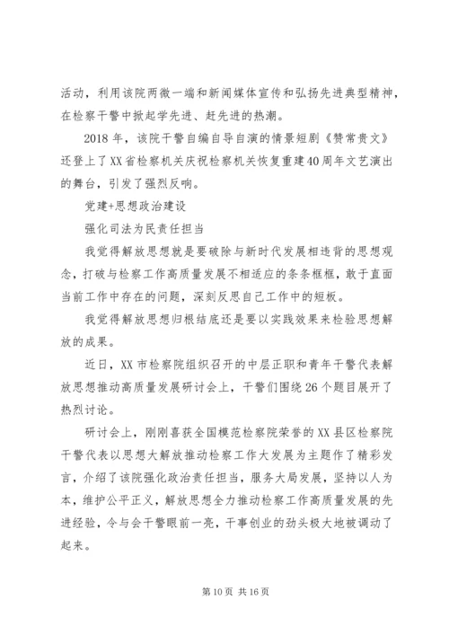 要抓实基层党建发展经济社会.docx