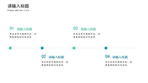 蓝绿菱形商务象限并列PPT模板