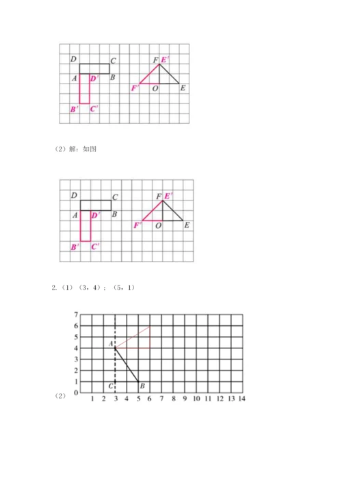 人教版五年级下册数学期末测试卷附答案【达标题】.docx