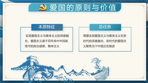国风党建党风廉政建设文化动态PPT