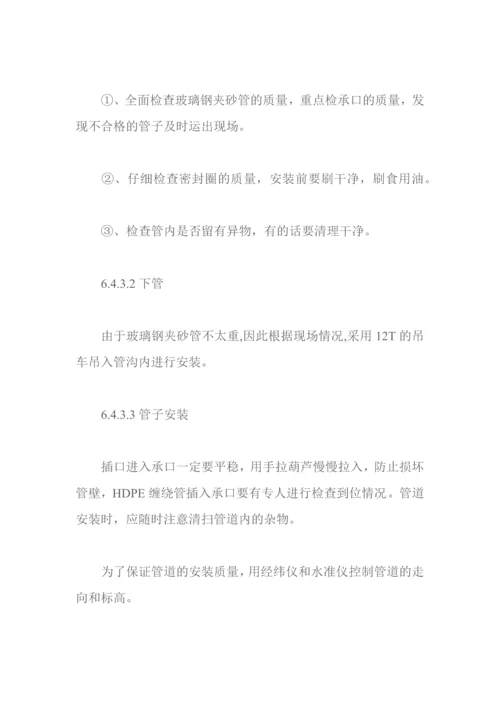 兰溪市某污水管网专项施工方案.docx