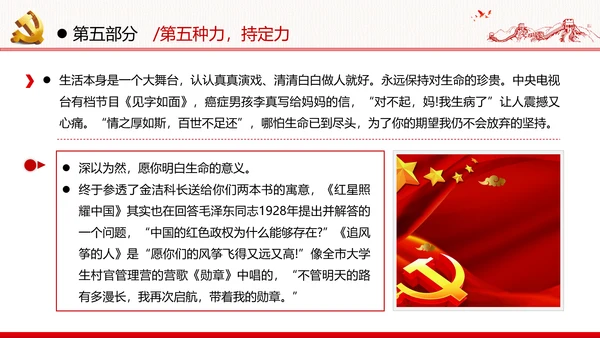 2020年新时代青年干部年轻干部党建党政党课PPT