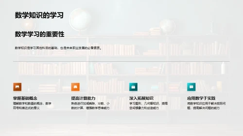 三年级学习策略