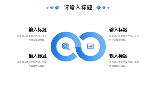 团队建设公司介绍管理员工培训通用PPT模板