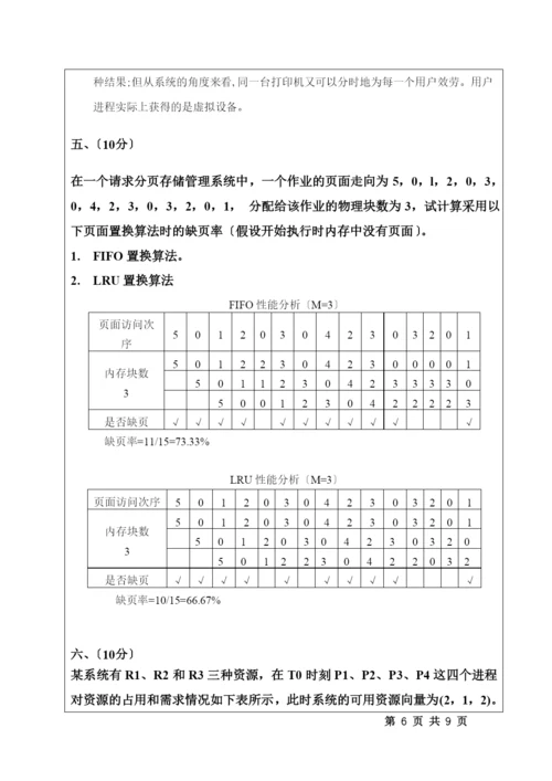 西安交通大学考试题-1.docx