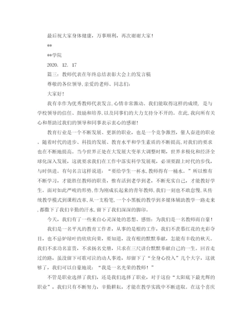 精编之老师教学工作总结发言稿范文.docx