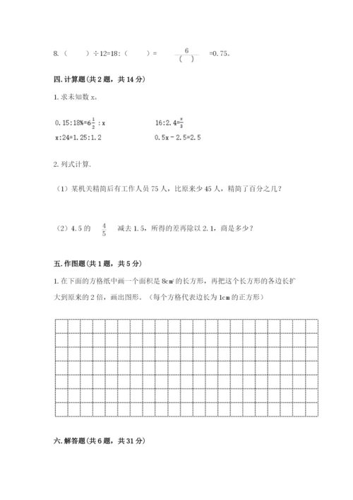 北师大版六年级下册数学期末测试卷【满分必刷】.docx