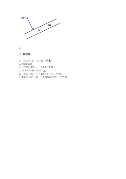 人教版四年级上册数学 期末测试卷必考.docx