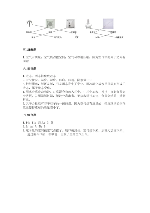 教科版三年级上册科学期末测试卷重点.docx