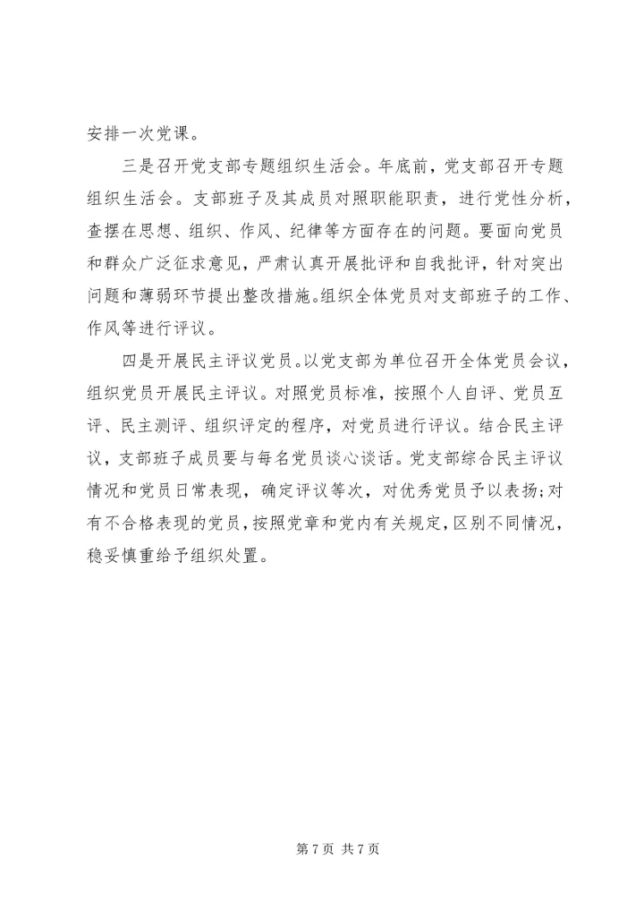 把“两学一做”融入党员教育新常态争做“四讲四有”合格共产党员(党课讲稿).docx