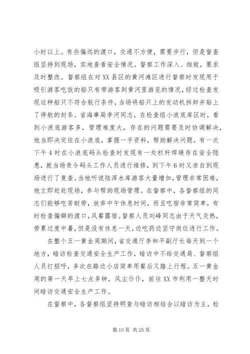 交通运输工作总结总结.docx