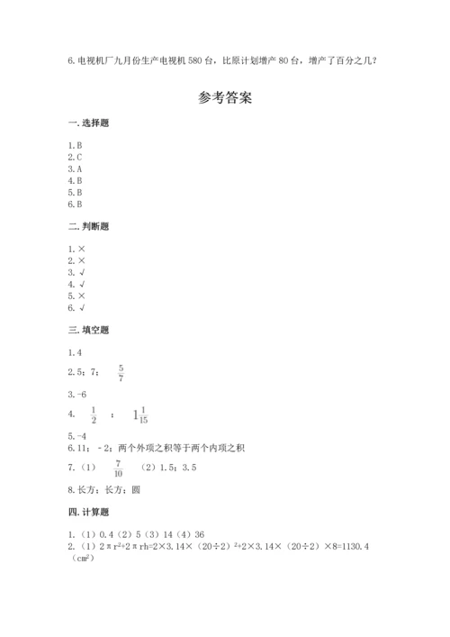 北师大版六年级下册数学期末测试卷【中心小学】.docx