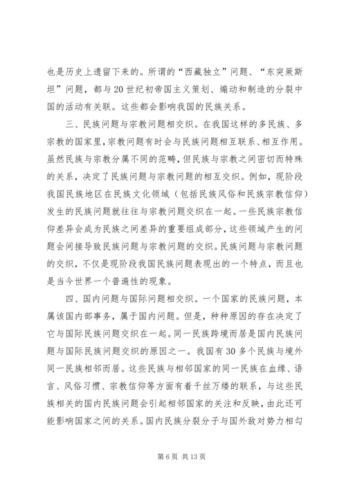 农业产业化理论与实践形成性考核 (4).docx