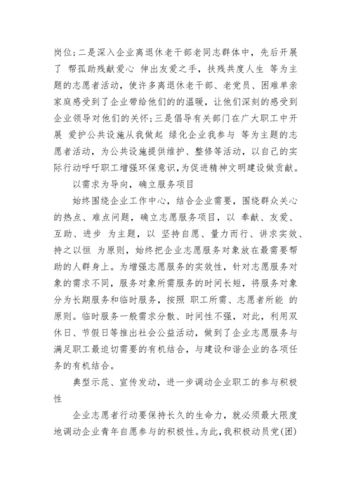 2022年度优秀志愿者个人事迹材料1000字.docx