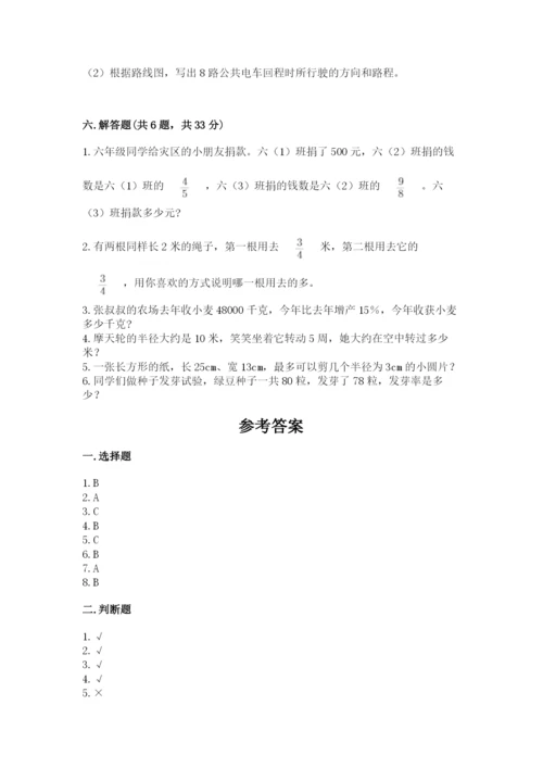 人教版数学六年级上册期末考试卷及答案（网校专用）.docx