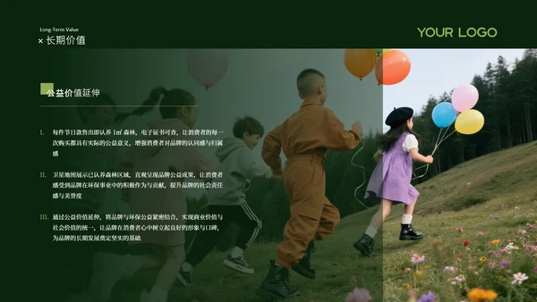 森系童装品牌儿童节品牌推广计划绿色系PPT模板