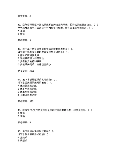 大连理工大学21秋《热泵及其应用技术》期末考核试题及答案参考42