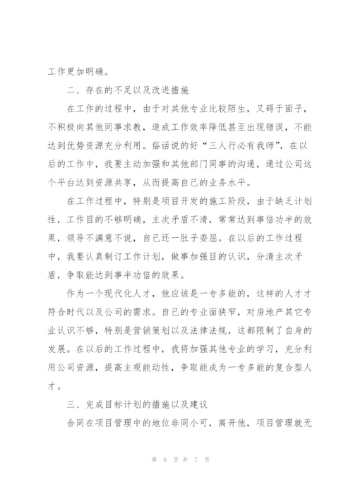 建筑工程工作年终总结范文.docx