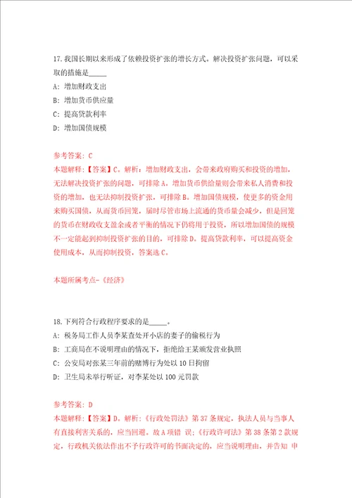 江苏省溧阳市市场监督管理局下属事业单位公开招考4名编外工作人员强化训练卷1