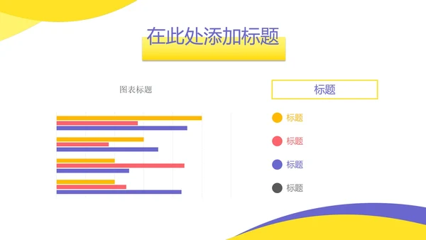 人物周会议总结ppt模板