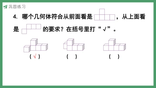 新人教版数学五年级下册1.2  练习一课件