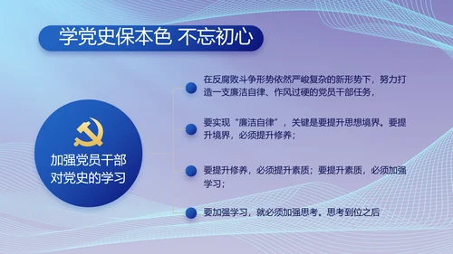 蓝色大气党建党支部年终工作总结PPT