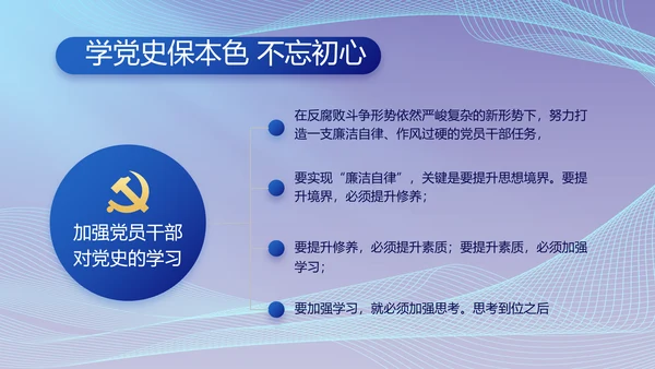 蓝色大气党建党支部年终工作总结PPT