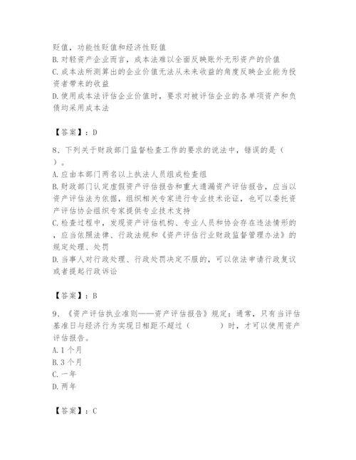 资产评估师之资产评估基础题库（典优）.docx