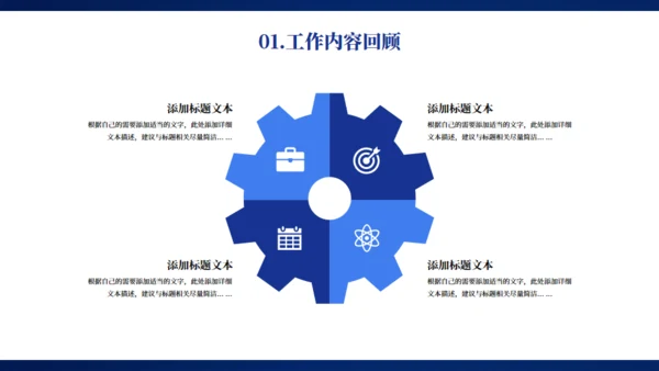 蓝色大气科技感企业年终总结项目汇报通用PPT模板